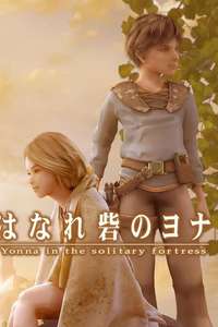 Yonna in the Solitary Fortress - Poster