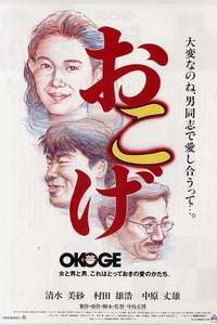 Fag Hag - Poster