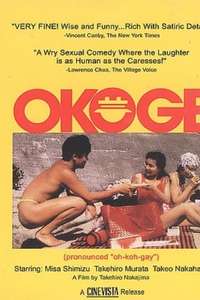 Fag Hag - Poster