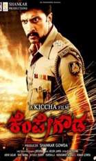 Kempe Gowda