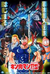 Kinnikuman Nisei: Second Generations