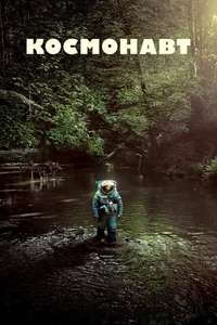 Spaceman - Poster