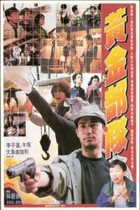 The Direct Line - Poster