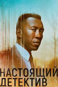 True Detective - Posters