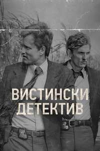 True Detective - Posters