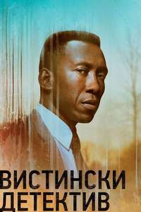 True Detective - Posters