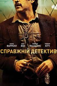 True Detective - Posters