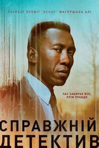 True Detective - Posters