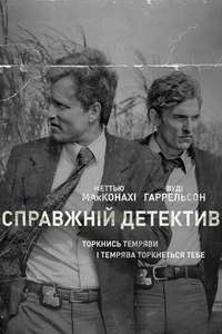 True Detective - Posters