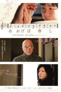 Aogeba Tôtoshi - Poster