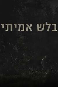 True Detective - Posters