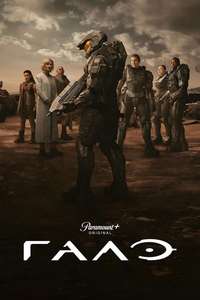 Halo - Posters