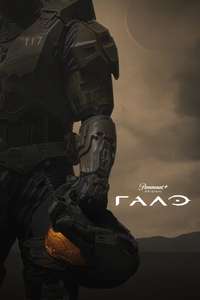 Halo - Posters