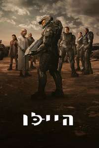 Halo - Posters