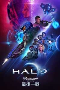 Halo - Posters
