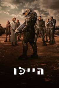Halo - Posters