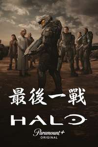 Halo - Posters