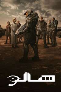 Halo - Posters