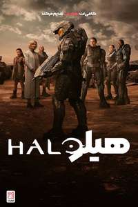 Halo - Posters
