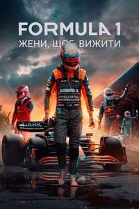 Formula 1: Drive to Survive - Posters