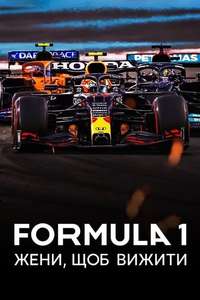 Formula 1: Drive to Survive - Posters