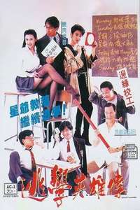 Truant Heroes - Poster