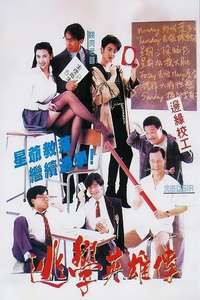 Truant Heroes - Poster
