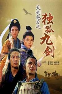 Zen of Sword - Poster
