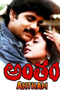 Antam - Poster
