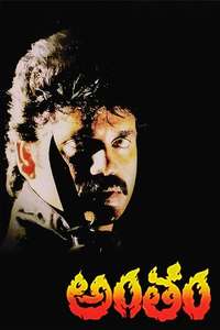Antam - Poster