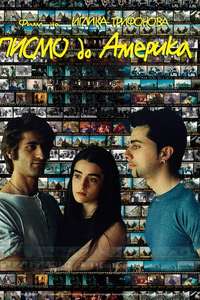 Letter to America - Poster
