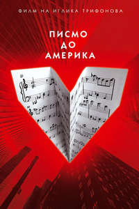Letter to America - Poster