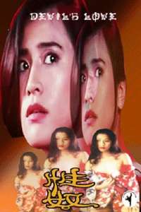 Devil's Love - Poster