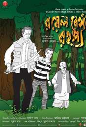 Royal Bengal Rahasya