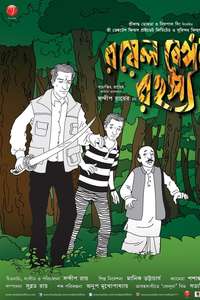 Royal Bengal Rahasya - Posters