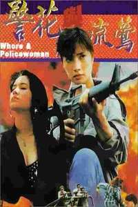 Ging fa yu lau ang - Poster