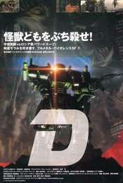 Dark Soldier D