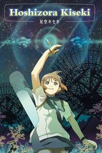 Hoshizora Kiseki - Poster