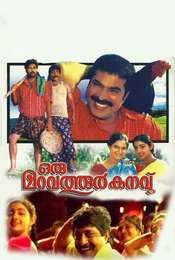 Oru Maravathoor Kanavu