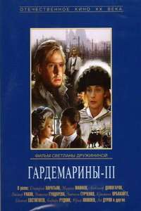 Naval Cadets III - Poster