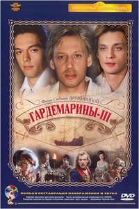 Naval Cadets III - Poster