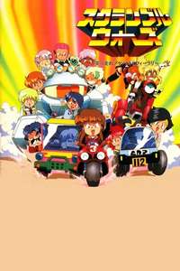 Scramble Wars - Poster