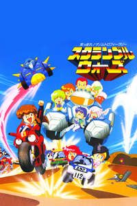 Scramble Wars - Poster