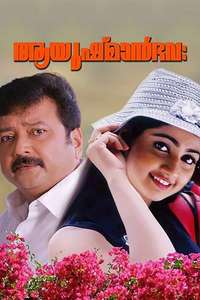 Ayushman Bhava - Poster