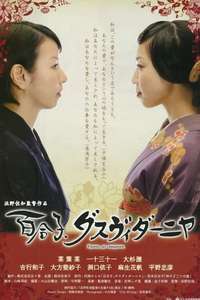 Yuriko  Dasvidaniya - Poster