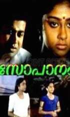 Sopanam
