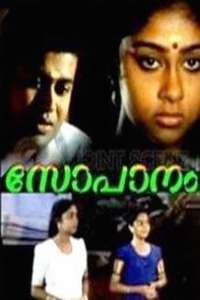 Sopanam - Posters