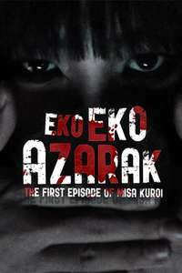 Eko Eko Azarak: The First Episode of Misa Kuroi - Poster