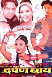 Darpan Chhaya