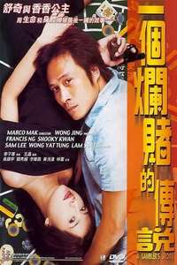 A Gambler's Story - Poster